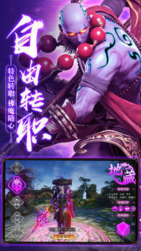 俠義英雄魔化地藏游戲截圖1