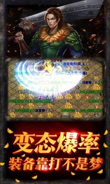 江湖激情傳奇游戲截圖4