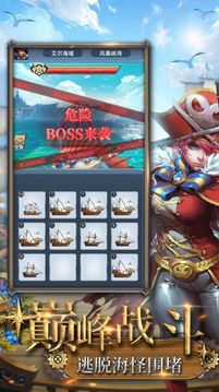 海盜炮擊戰(zhàn)游戲截圖3