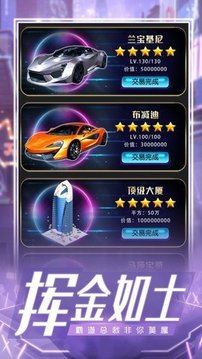 極品名媛游戲截圖2