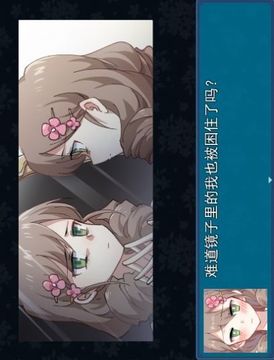 真結(jié)局到底在哪里游戲截圖2