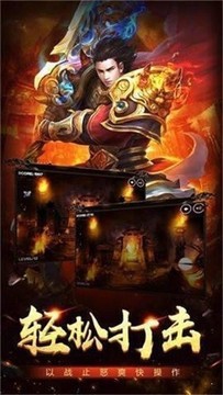 地獄火傳奇單職業(yè)游戲截圖2
