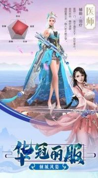 天問仙途游戲截圖3