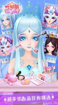 葉羅麗彩妝公主金牌游戲截圖2