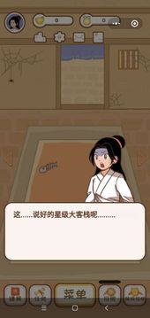 歡樂中餐廳游戲截圖4