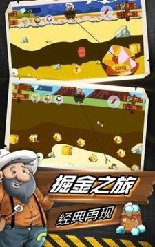 我用神器砸金礦游戲截圖1