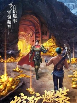 萬(wàn)古傳世打金傳奇游戲截圖2
