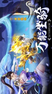 永恒征戰(zhàn)上古仙域游戲截圖2