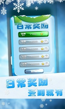 球球蹦蹦跳游戲截圖3
