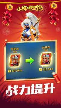 小樣哪里跑2021游戲截圖3