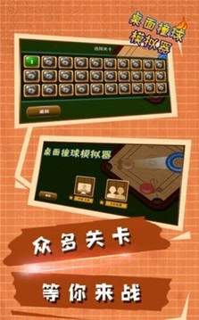 桌面撞球3d游戲截圖3