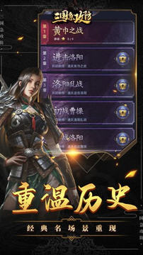 三國(guó)急攻防2021游戲截圖4