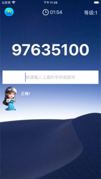 眼疾手快挑戰(zhàn)游戲截圖1
