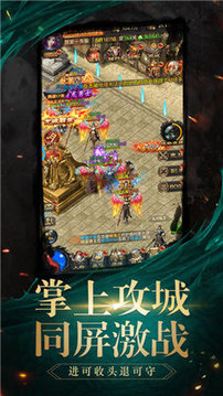 霸業(yè)沙巴克游戲截圖1