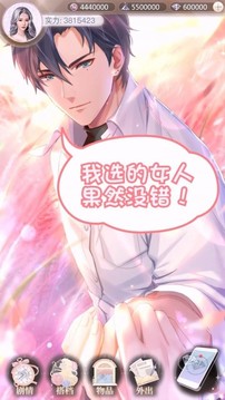 同一屋檐上游戲截圖1