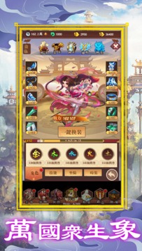 大妖風(fēng)華錄游戲截圖2