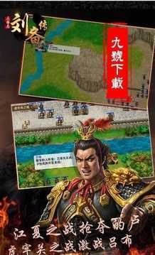 靈寵三國(guó)游戲截圖2