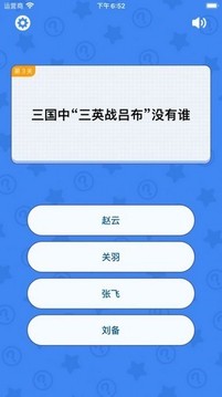 趣味答題達(dá)人游戲截圖2