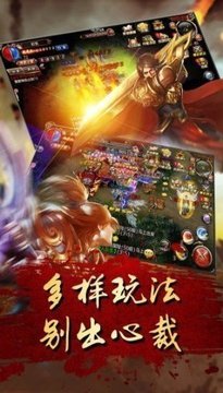 逐鹿王城傳奇游戲截圖2