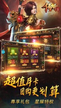 傳奇小蜘蛛特爆游戲截圖1