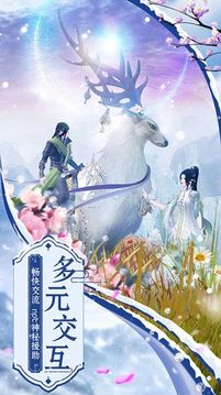 陰陽修神決游戲截圖2
