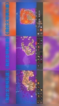 我的文明最高文明游戲截圖3
