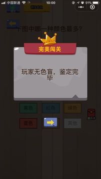 救女朋友還是救媽游戲截圖1