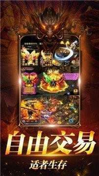 雷霆火龍風云王者游戲截圖4