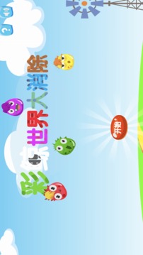 彩鯨世界大消除游戲截圖1