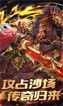 怒斬屠龍之熱血都市游戲截圖1