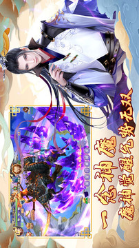 綠野仙蹤仗劍天涯游戲截圖2