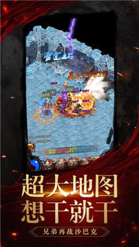 霸業(yè)沙巴克游戲截圖3