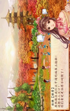 幻想三國(guó)志3游戲截圖3