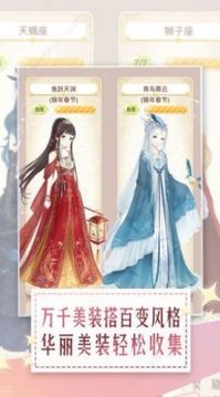 暖暖化妝間游戲截圖1