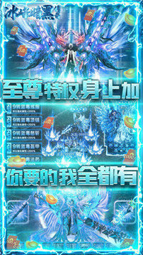 傳世歸來冰峰暗黑游戲截圖4