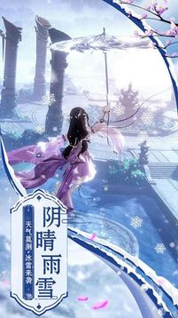 陰陽修神決游戲截圖3