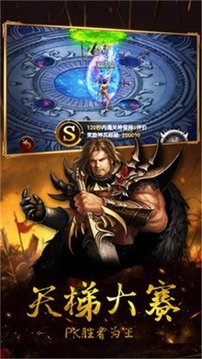 神魔傳世單職業(yè)游戲截圖3