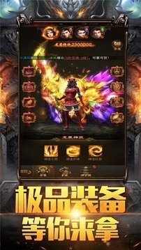 絕情火龍復(fù)古微變游戲截圖1