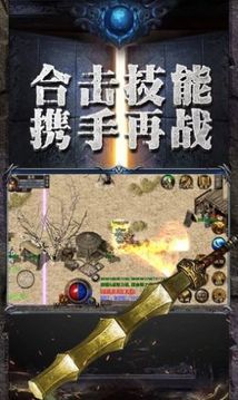 幻影星耀傳奇游戲截圖3