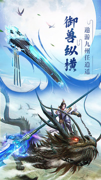 伏魔訣四海八荒游戲截圖1