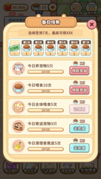 寵物中心大亨游戲截圖3