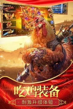 我是傳奇英雄之路游戲截圖2