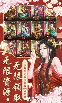 三生三世情游戲截圖1