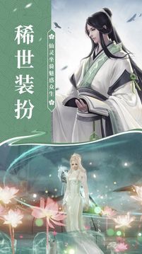 劍武獨(dú)尊游戲截圖3