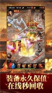 龍之神途冰雪之刃游戲截圖3