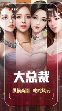全球商戰(zhàn)掌控者游戲截圖3