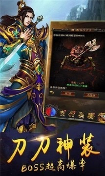 怒斬屠龍之熱血都市游戲截圖2