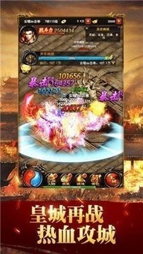 龍之神途冰雪之刃游戲截圖2