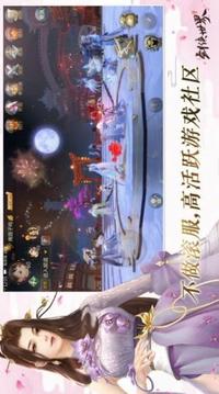 蜀山地仙游戲截圖2