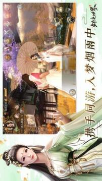 蜀山地仙游戲截圖1